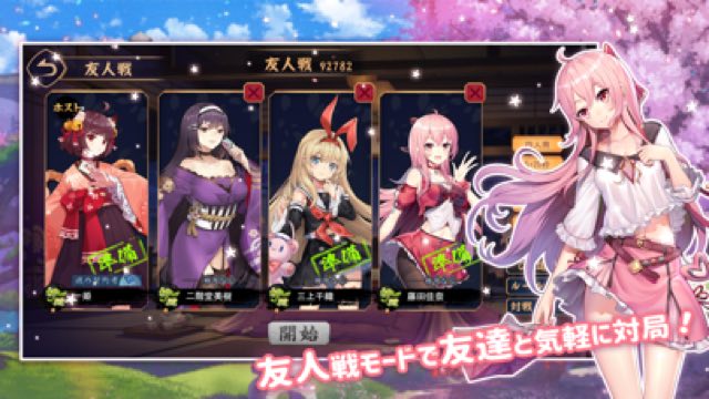 雀魂 -じゃんたま- 攻略画面5