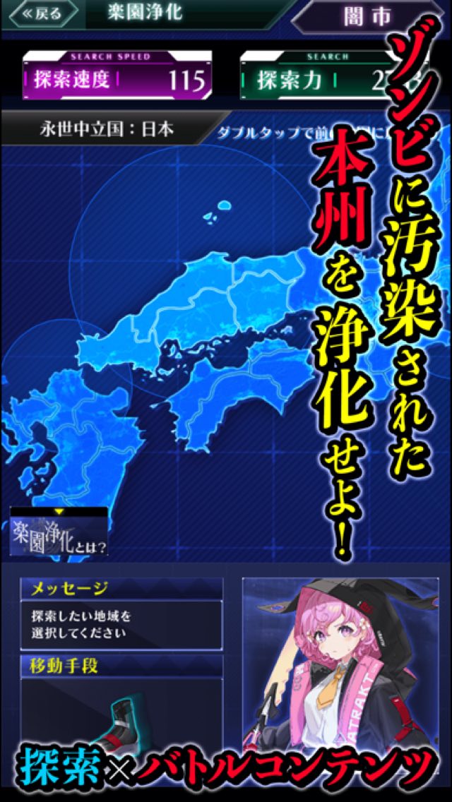 感染×少女 攻略画面2