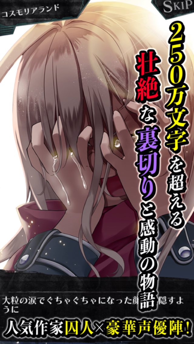 感染×少女 攻略画面4