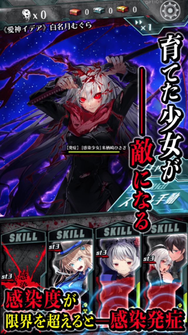 感染×少女 攻略画面5