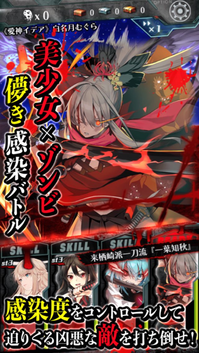 感染×少女 攻略画面6