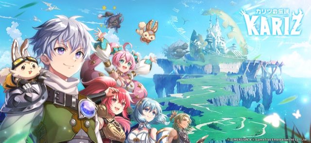 KARIZ -カリツの伝説- 攻略画面2