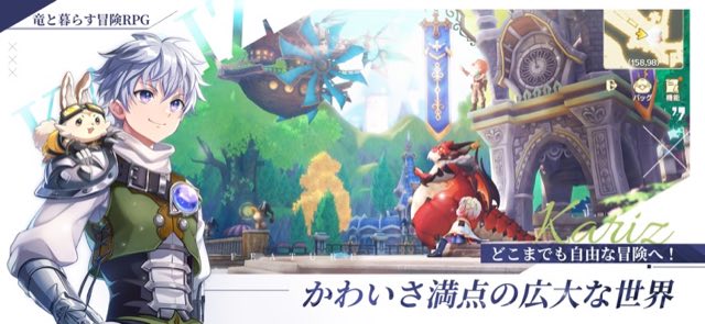 KARIZ -カリツの伝説- 攻略画面3