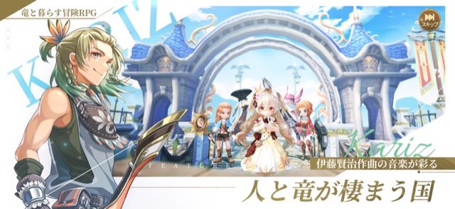 KARIZ -カリツの伝説- 攻略画面4