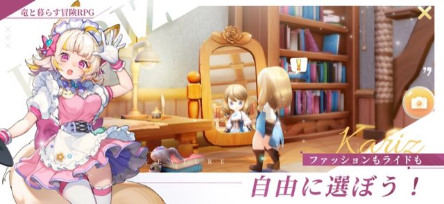 KARIZ -カリツの伝説- 攻略画面7