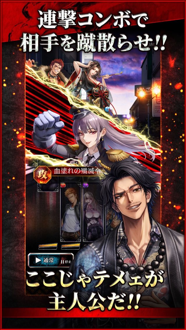 拳極 キャラ編成と育成