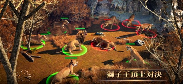 キング・オブ・ビースト:新世界 攻略画面2