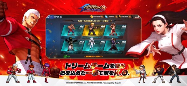 THE KING OF FIGHTERS '98 UM OL 攻略画面4
