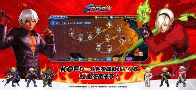 THE KING OF FIGHTERS '98 UM OL 攻略画面6