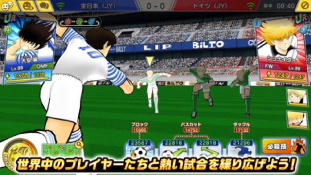 キャプテン翼 ～たたかえドリームチーム～ サッカーゲーム 攻略画面2