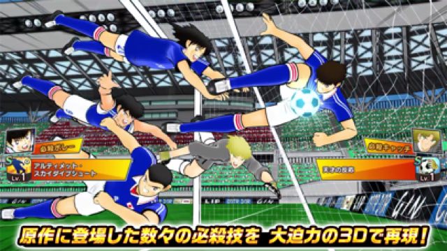 キャプテン翼 ～たたかえドリームチーム～ サッカーゲーム 攻略画面3