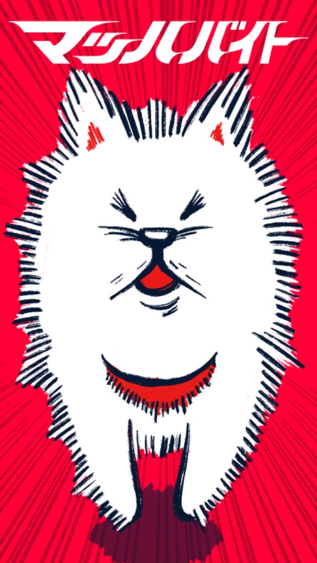 マッハバイト - すぐ見つかるバイト・アルバイト求人 攻略画面1