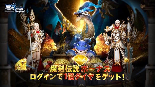 魔剣伝説 攻略画面1