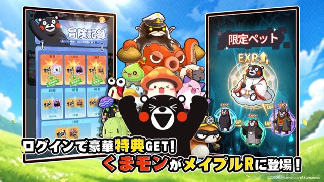 メイプルストーリーR: エボリューション 攻略画面2