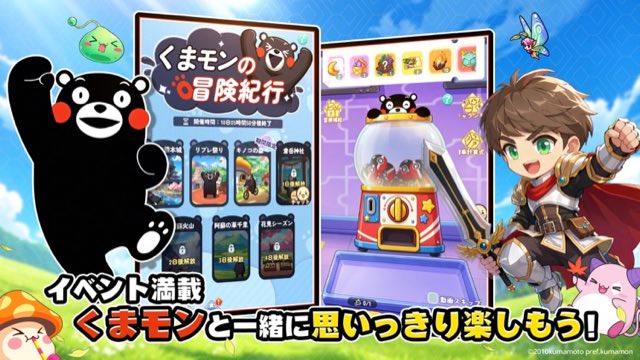 メイプルストーリーR: エボリューション 攻略画面4