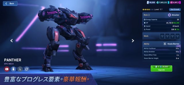 Mech Arena (メカアリーナ) 攻略画面4