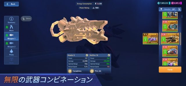 Mech Arena (メカアリーナ) 攻略画面5