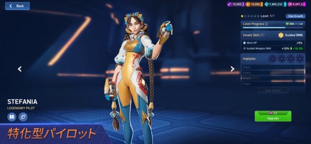 Mech Arena (メカアリーナ) 攻略画面6