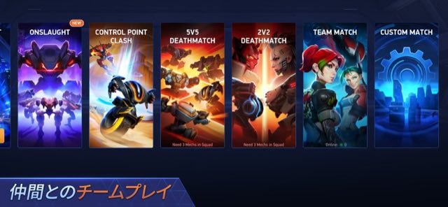 Mech Arena (メカアリーナ) 攻略画面7