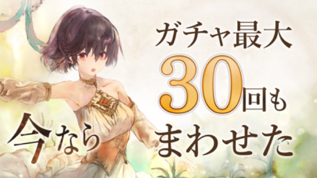 メメントモリ 攻略画面1