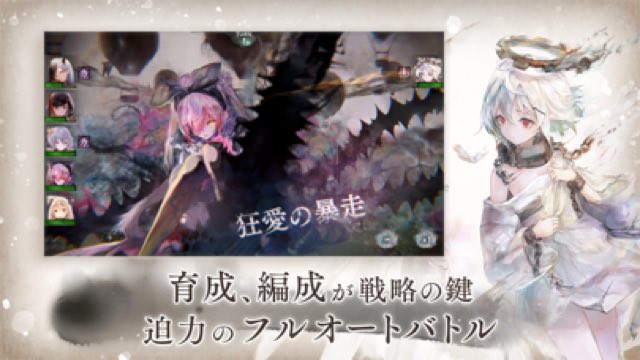 メメントモリ 攻略画面4