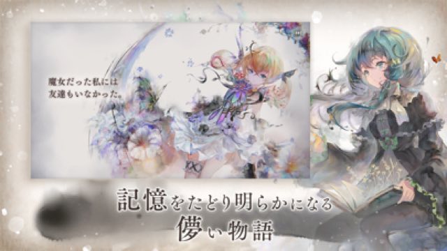 メメントモリ 攻略画面6