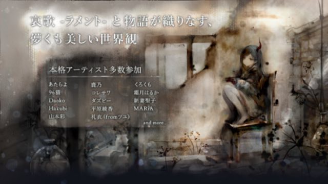 メメントモリ 攻略画面8
