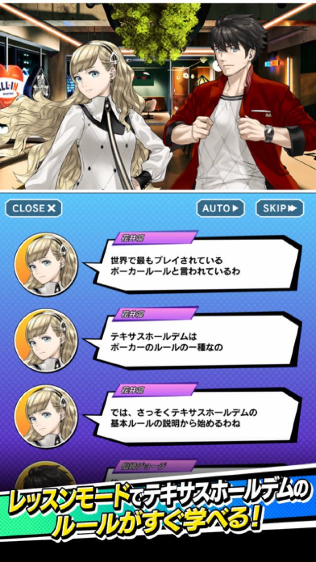 【ポーカー】ｍHOLD'EM エムホールデム - poker 攻略画面3