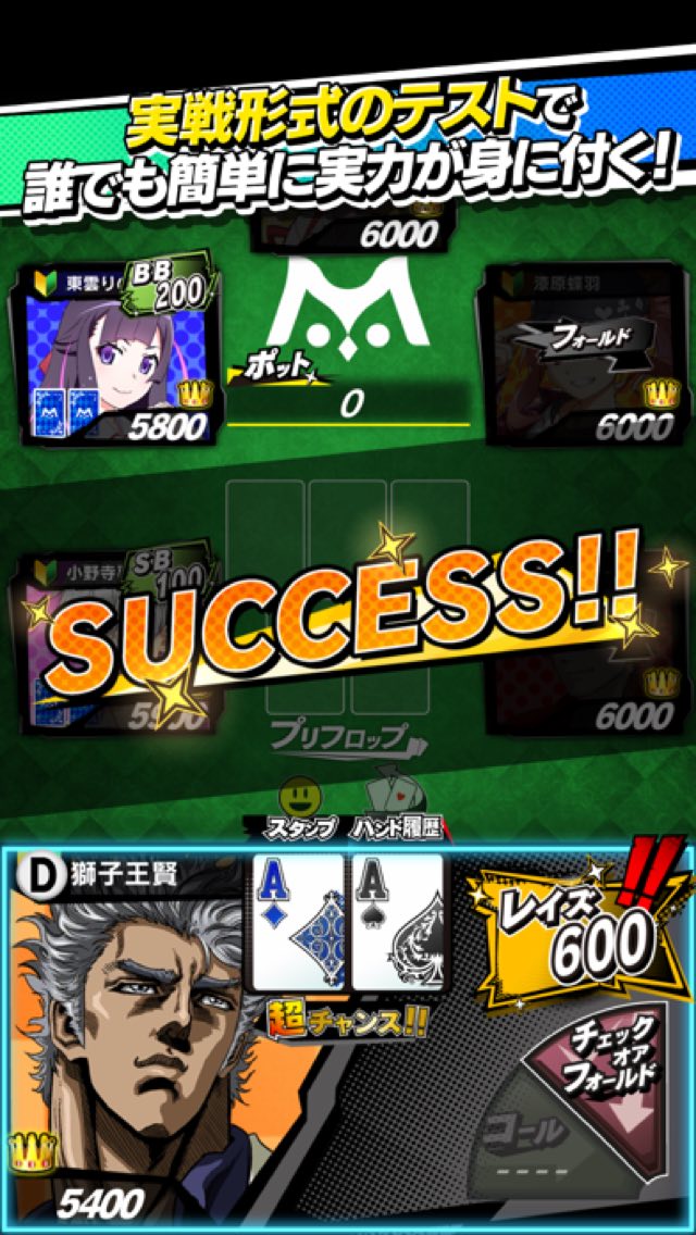 【ポーカー】ｍHOLD'EM エムホールデム - poker 攻略画面4