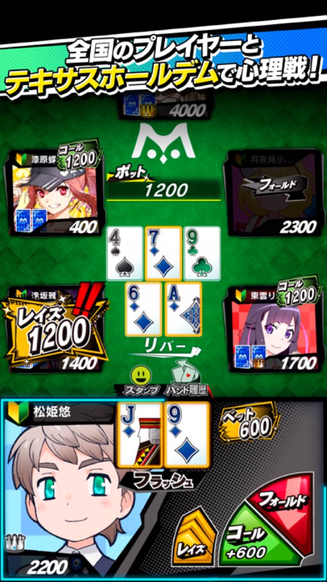 【ポーカー】ｍHOLD'EM エムホールデム - poker 攻略画面5