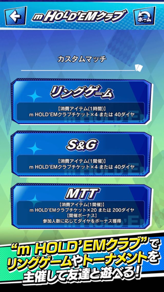 【ポーカー】ｍHOLD'EM エムホールデム - poker 攻略画面6