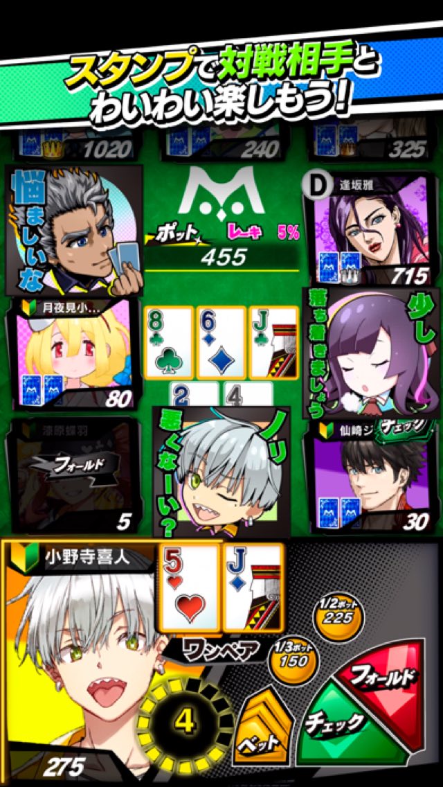 【ポーカー】ｍHOLD'EM エムホールデム - poker 攻略画面7