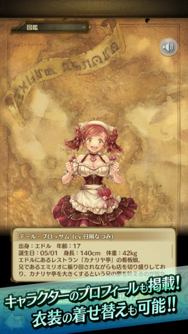 ミトラスフィア -MITRASPHERE- 攻略画面5