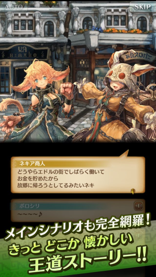 ミトラスフィア -MITRASPHERE- 攻略画面6