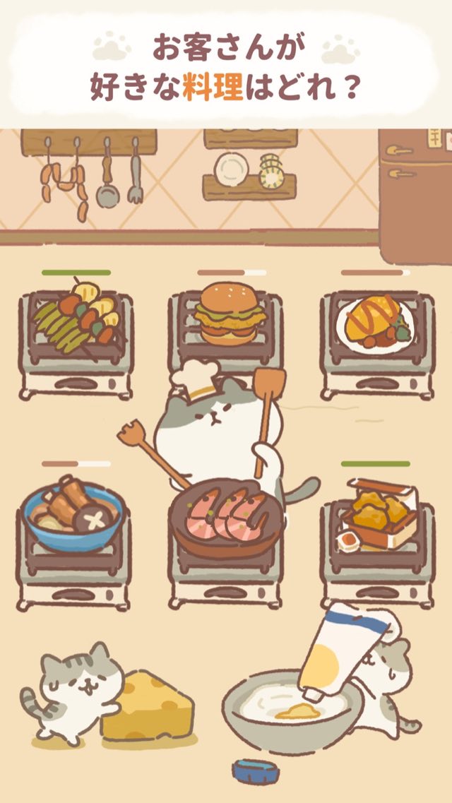 ねこレストラン 攻略画面6