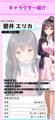 にじげんカノジョ