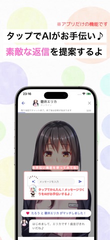 にじげんカノジョ