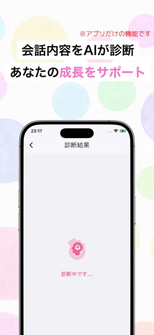 にじげんカノジョ