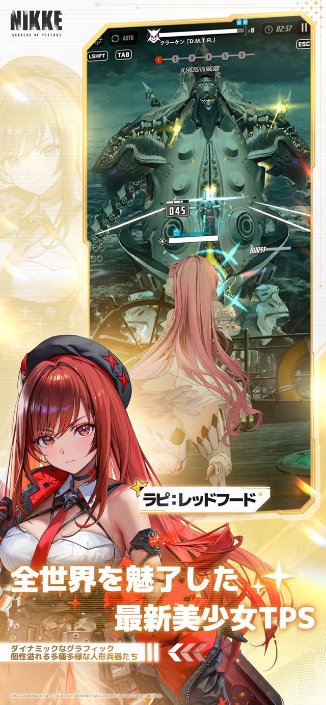 勝利の女神:NIKKE 攻略画面2