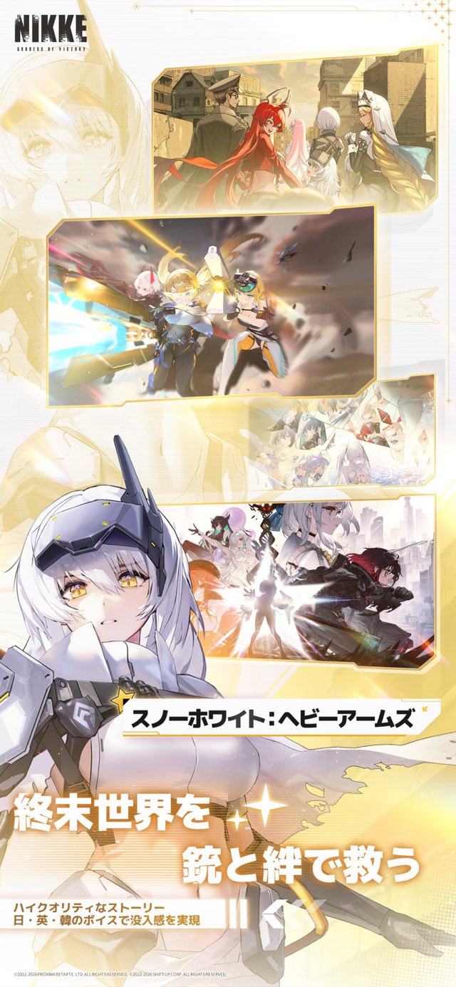 勝利の女神:NIKKE 攻略画面3