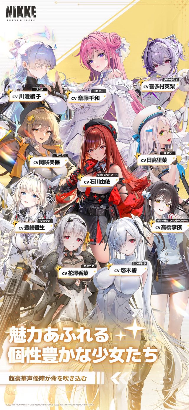 勝利の女神:NIKKE 攻略画面6