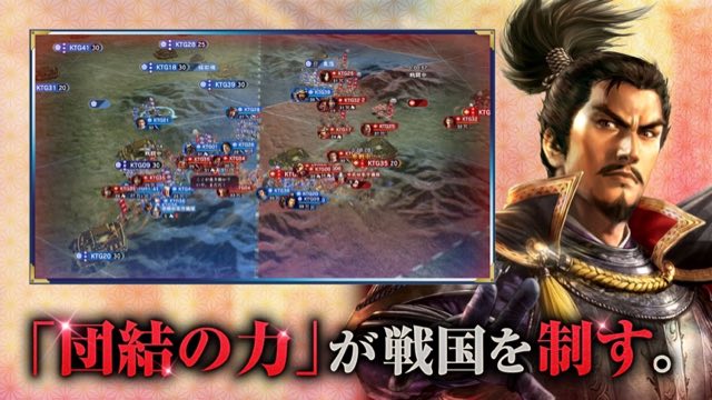 信長の野望 覇道 攻略画面2