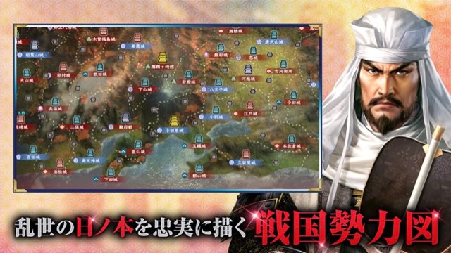 信長の野望 覇道 攻略画面4