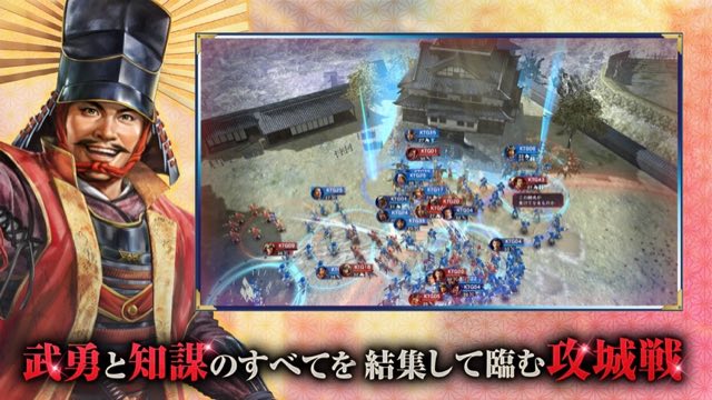 信長の野望 覇道 攻略画面5