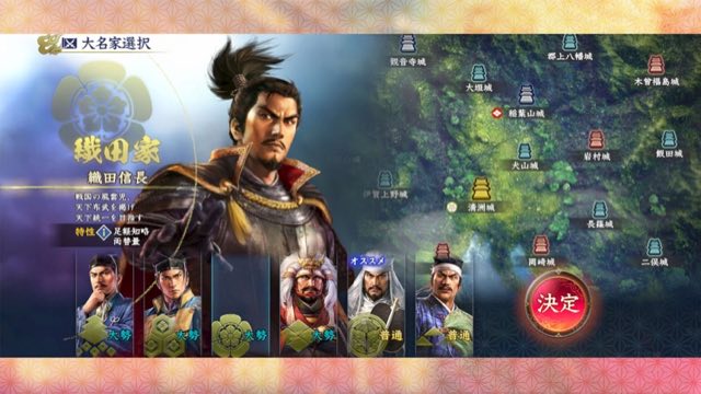 信長の野望 覇道 攻略画面6