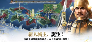 信長の野望 真戦