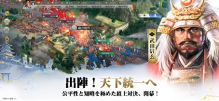 信長の野望 真戦