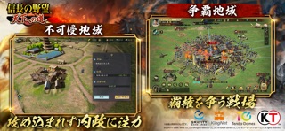 信長の野望 天下への道