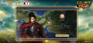 信長の野望 天下への道