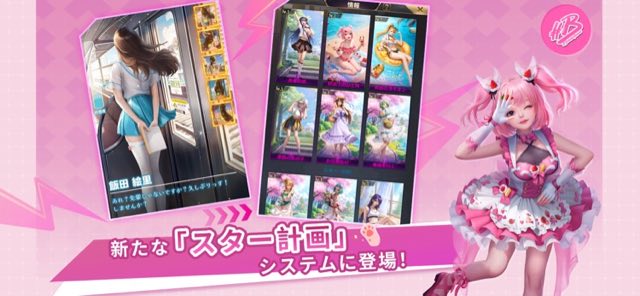 おねがい社長! 攻略画面2